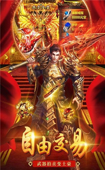 神梦传奇复古版截图