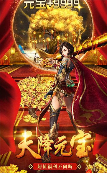 神梦传奇复古版截图