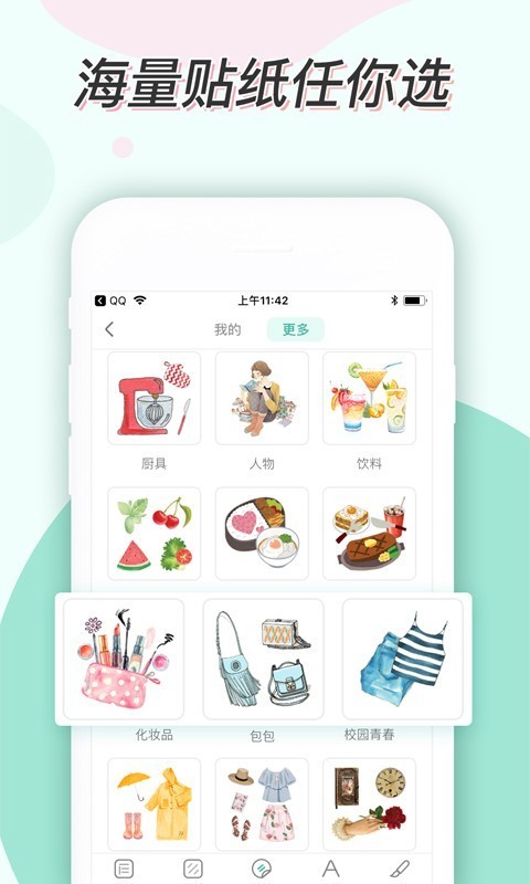 青檸手帳截圖