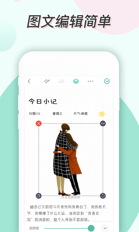 青檸手帳截圖