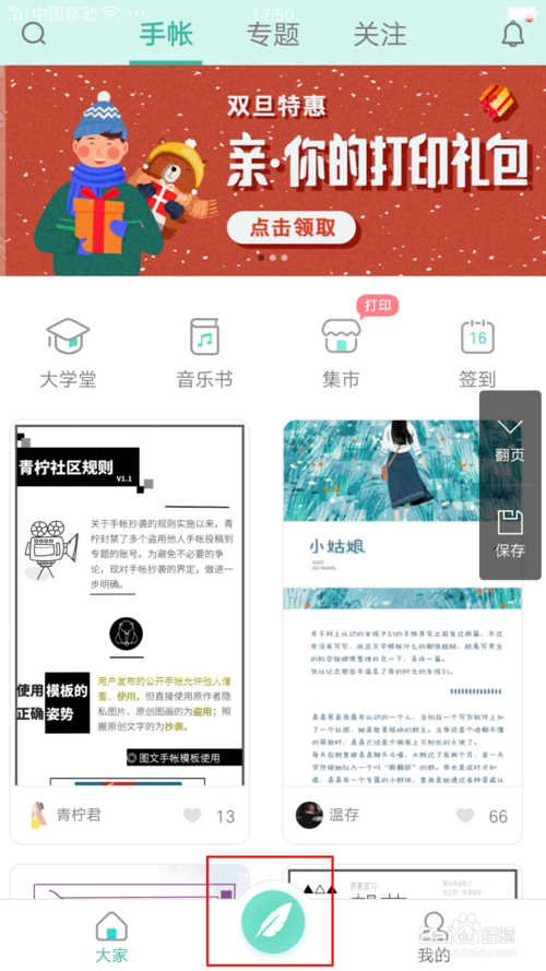 青檸手帳