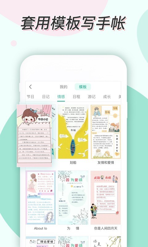 青檸手帳截圖