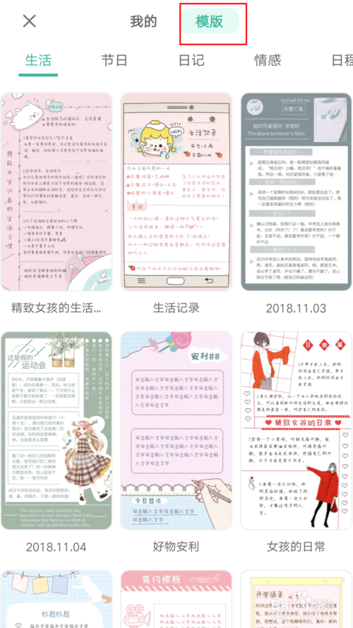 青檸手帳