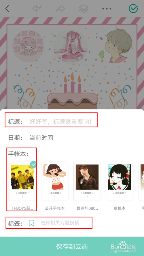 青檸手帳