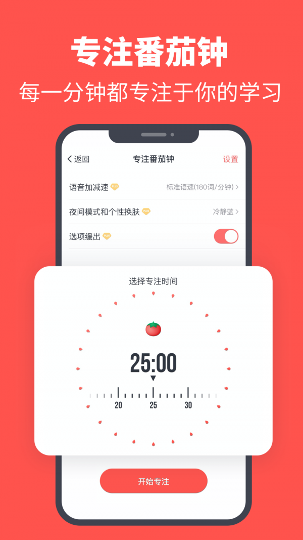 拓詞截圖