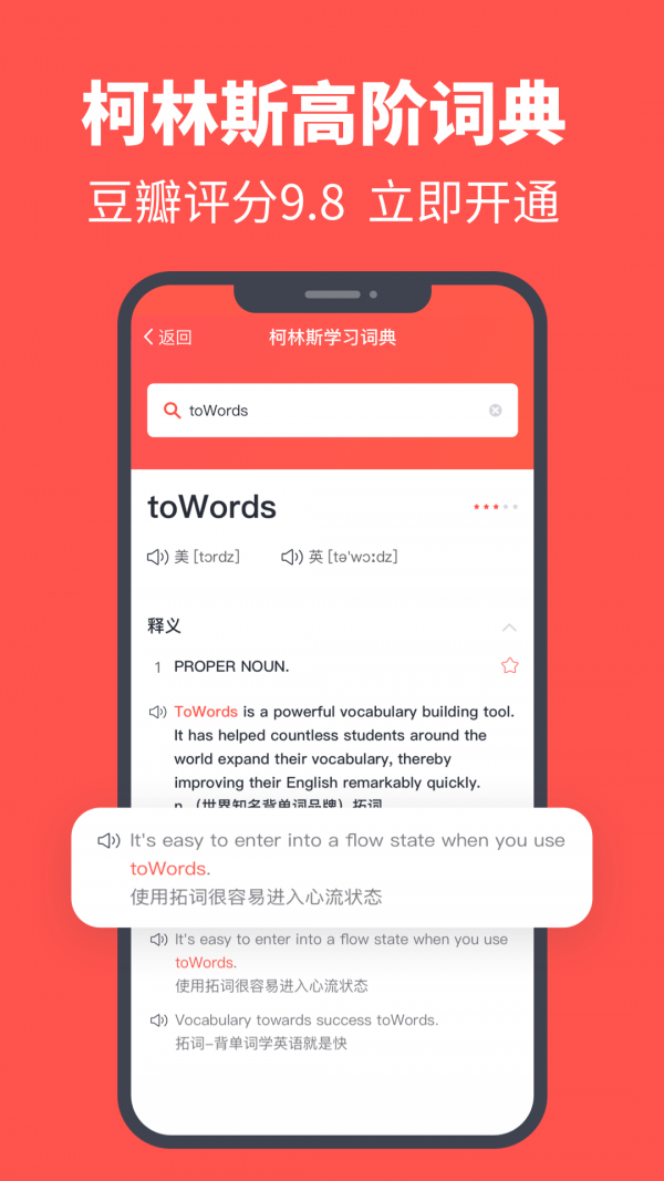 不背單詞