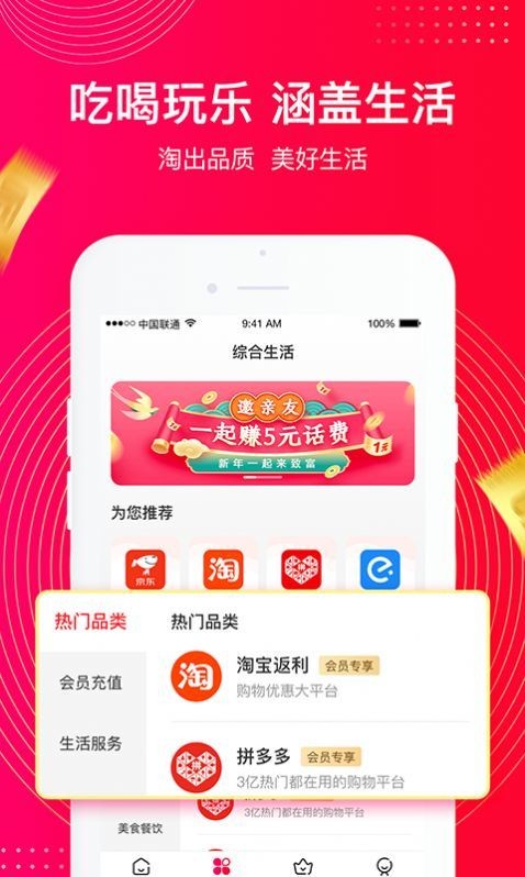 一點(diǎn)好省截圖