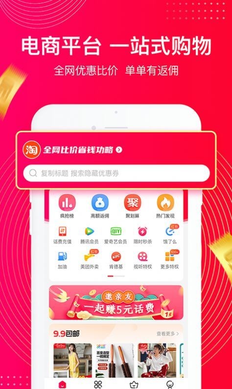 一點(diǎn)好省截圖