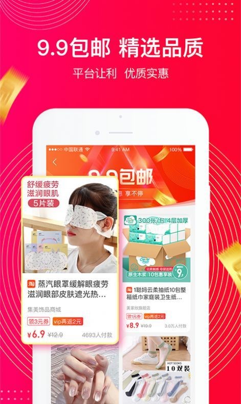 一點(diǎn)好省截圖