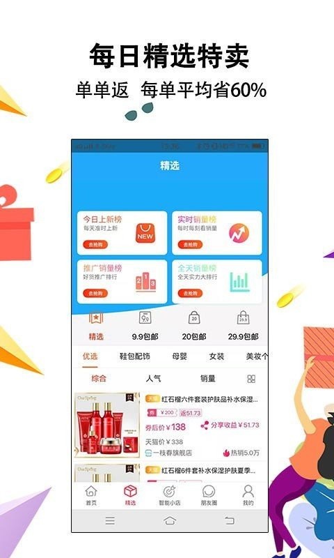 智惠街區(qū)截圖