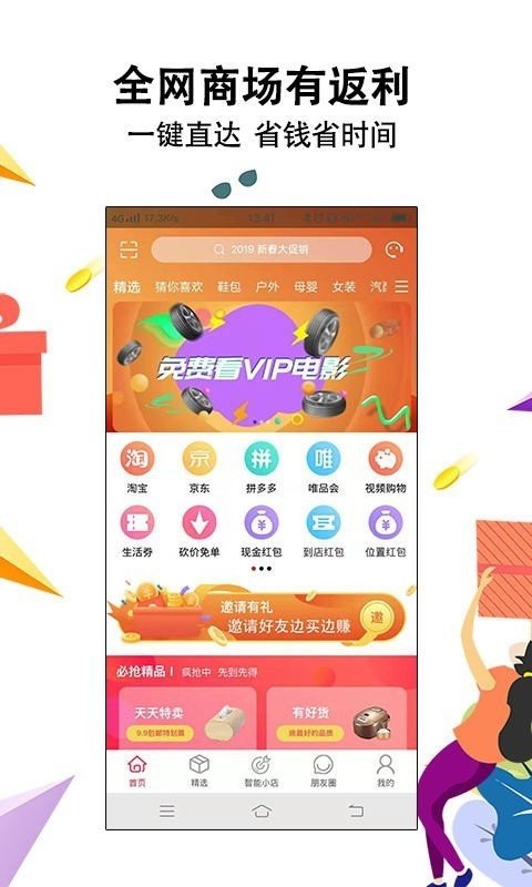 智惠街區(qū)截圖
