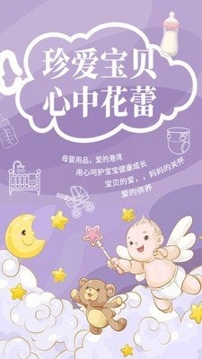 麥太優(yōu)品截圖