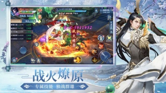 萬劍永仙紅包版截圖