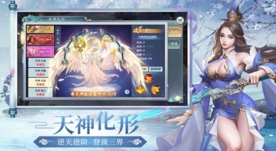 萬劍永仙紅包版截圖