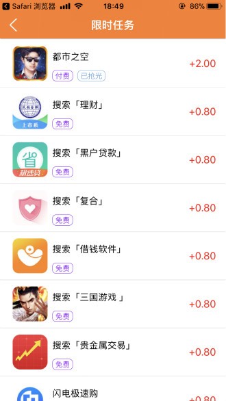 天天賺錢截圖