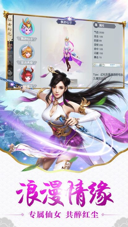 九曲星辰變紅包版截圖