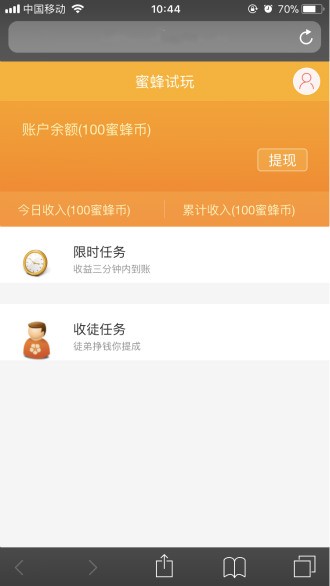 蜜蜂試玩截圖