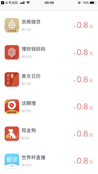 頭號試玩截圖