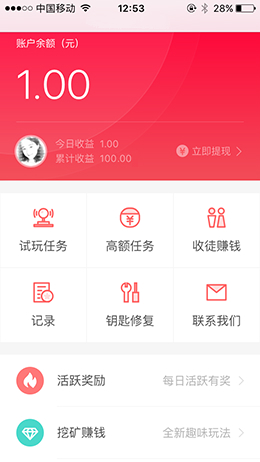 imoney愛盈利