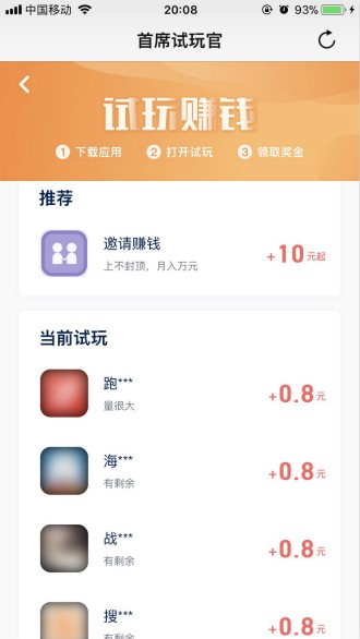 首席試玩官截圖
