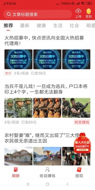 快點資訊截圖