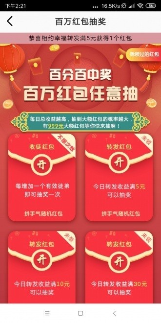 乘風(fēng)轉(zhuǎn)截圖