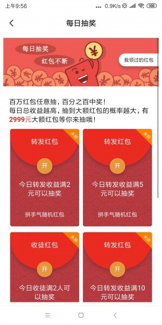 豪米轉(zhuǎn)截圖