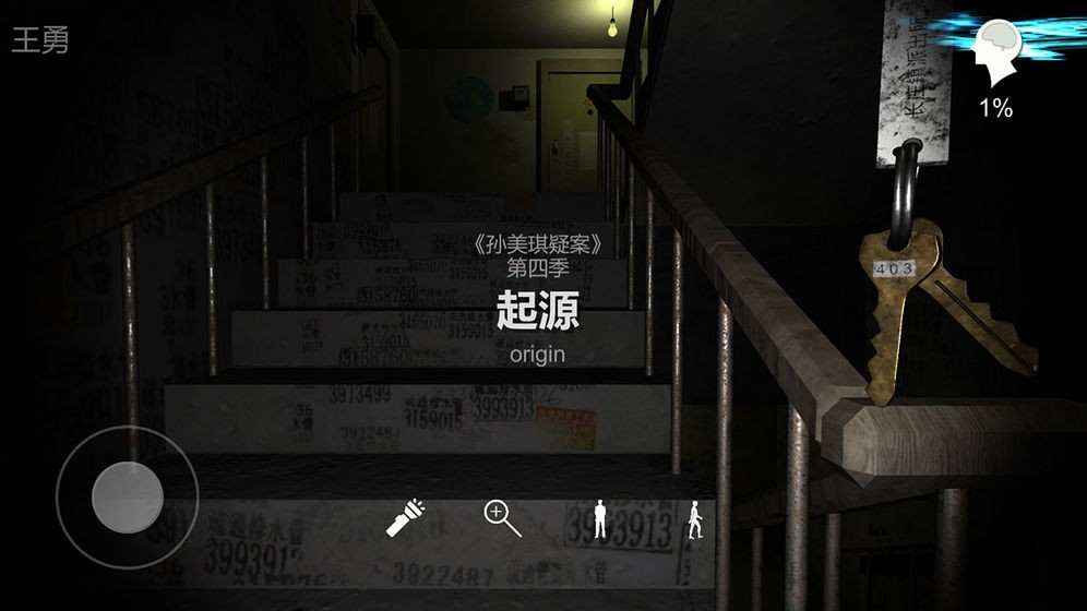 王勇正版手游截圖