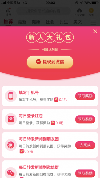 櫻桃轉(zhuǎn)截圖