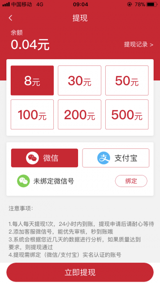 櫻桃轉(zhuǎn)截圖