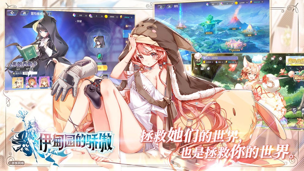 伊甸園的驕傲漢化版截圖