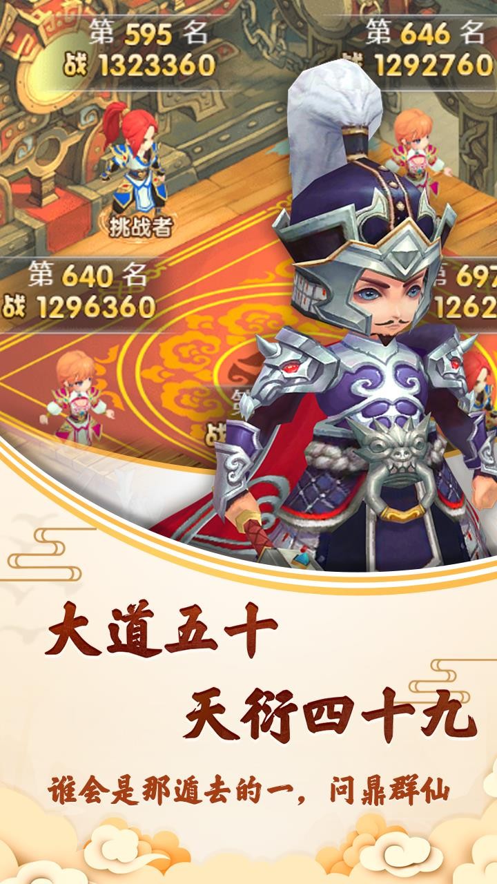 千道歸宗紅包版截圖