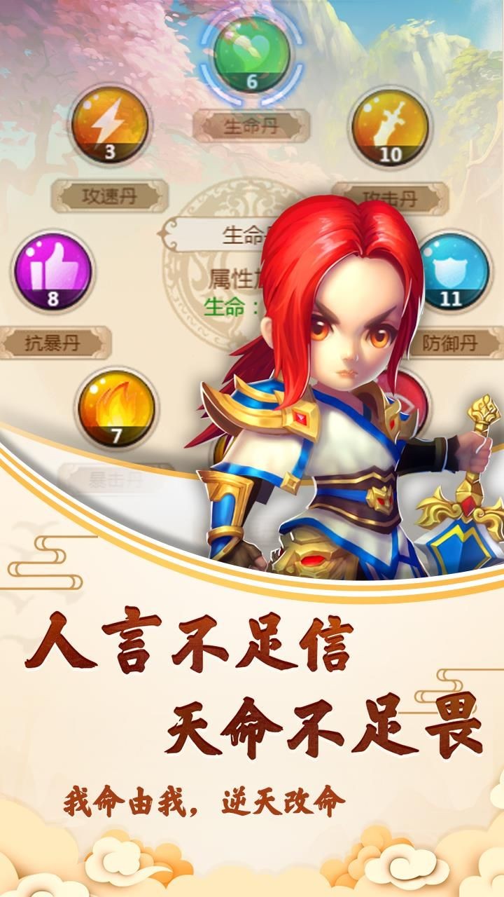 千道歸宗紅包版截圖