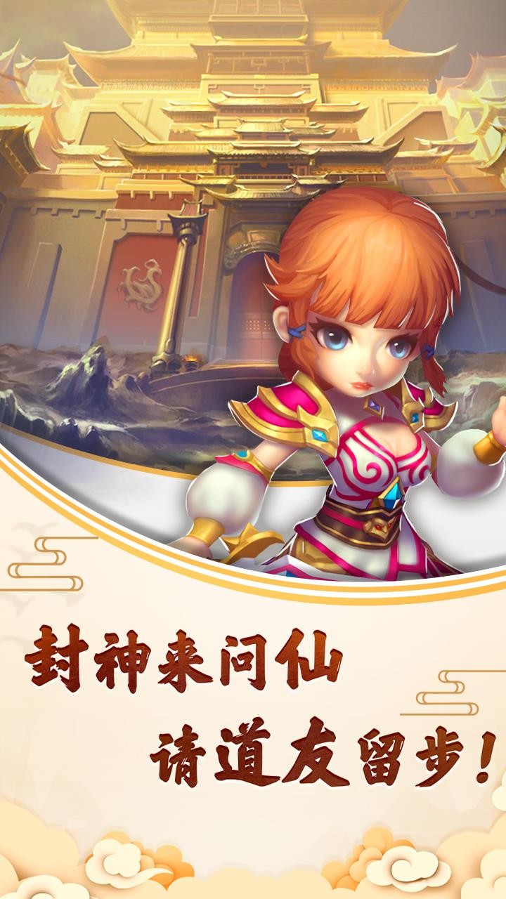 千道歸宗紅包版截圖
