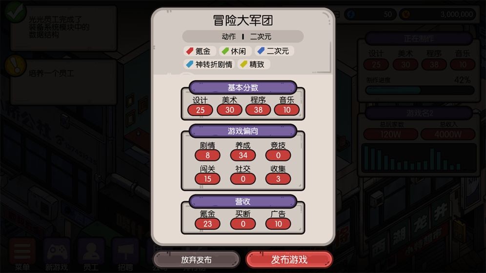 國產(chǎn)游戲公司模擬中國版截圖