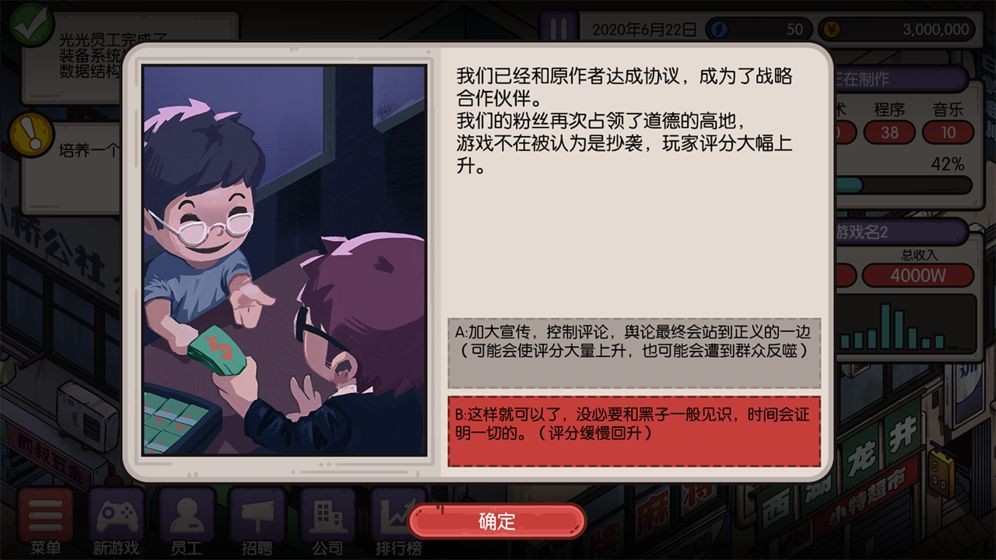國產(chǎn)游戲公司模擬中國版截圖