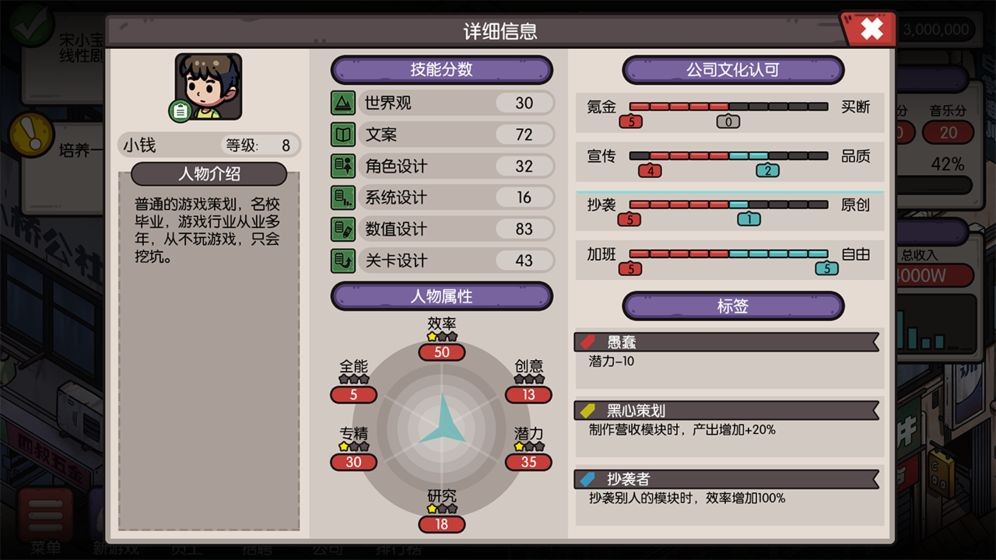 國產(chǎn)游戲公司模擬中國版截圖