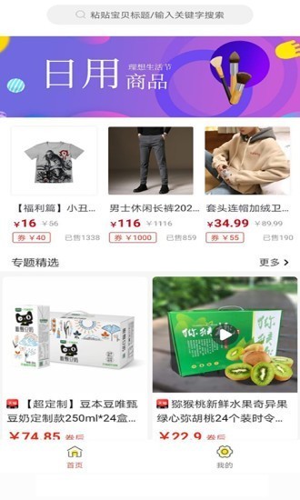 享用截圖