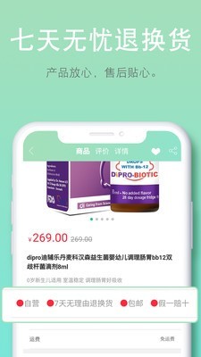 優(yōu)芽貝貝截圖