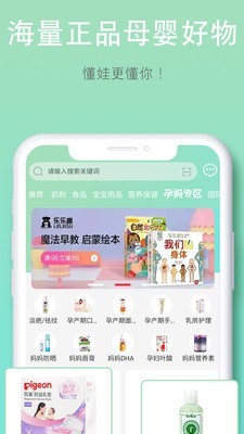 優(yōu)芽貝貝截圖