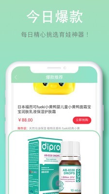 優(yōu)芽貝貝截圖