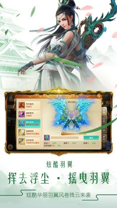 尋仙行天涯安卓版截圖