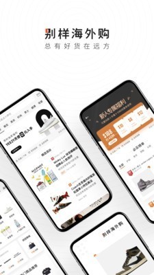 別樣截圖