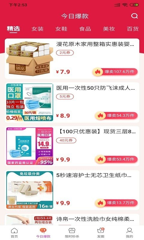 領(lǐng)優(yōu)生活app