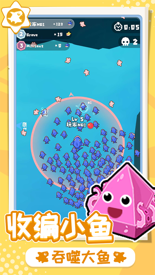 抖音暴走魚王截圖