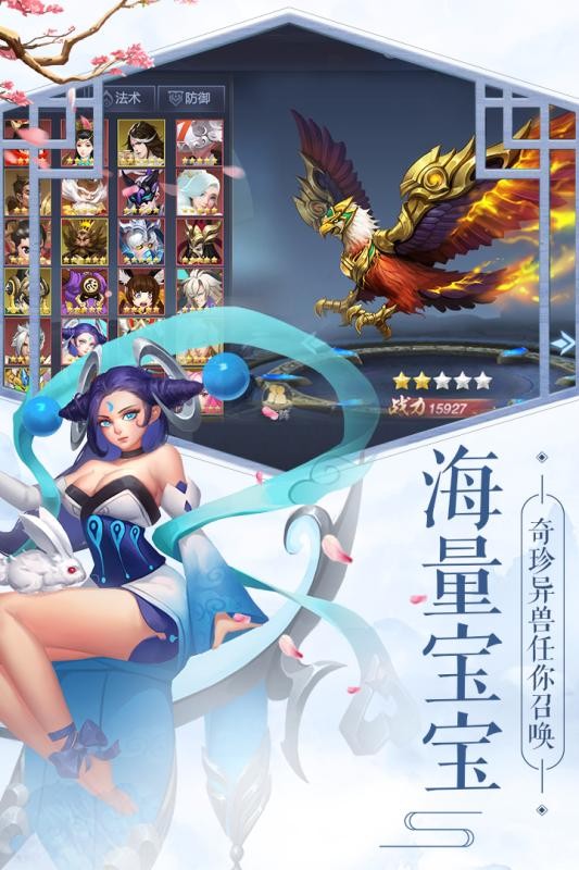 妖靈契手游截圖