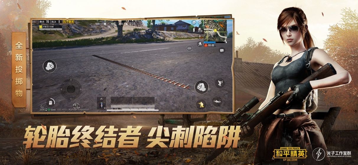 和平精英極限追獵截圖