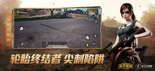 和平精英極限追獵