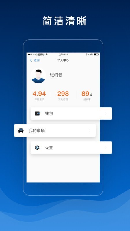 陶陶司機(jī)截圖