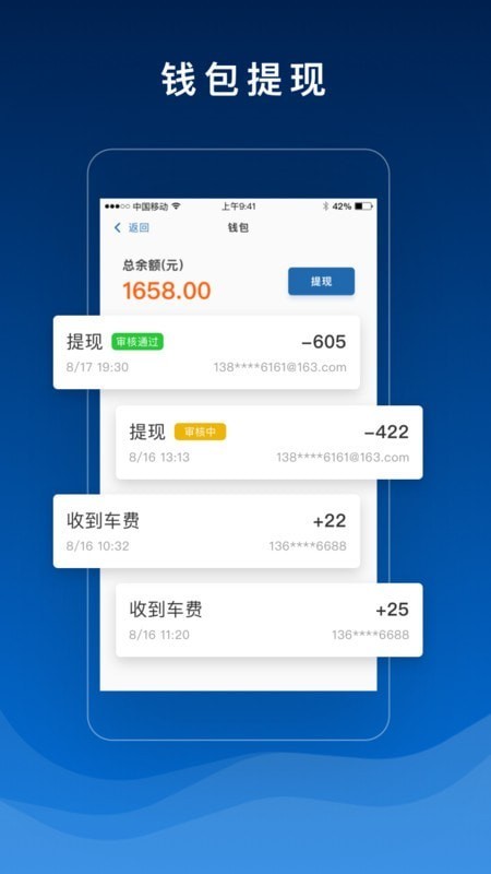 陶陶司機(jī)截圖